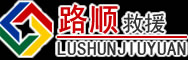 宜黄道路救援