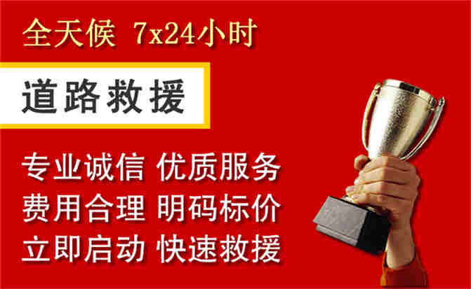 宜黄道路救援公司