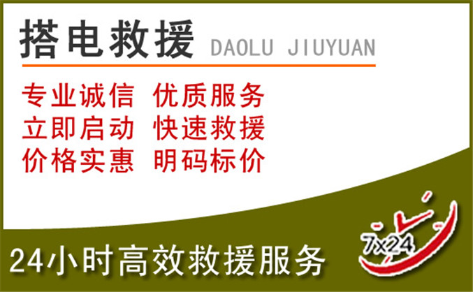 宜黄汽车道路救援