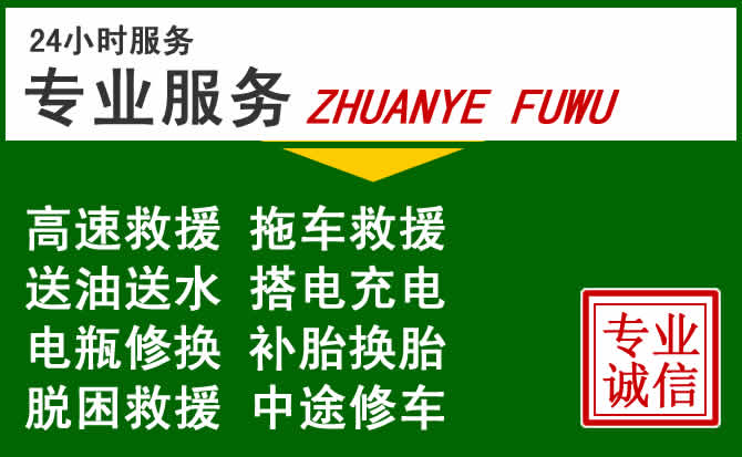 宜黄附近汽车道路救援